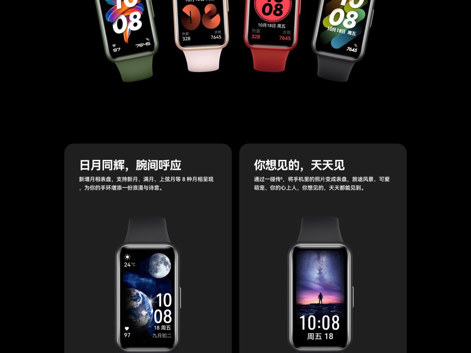 Huawei honor band 7 released: Huawei's thinnest smartband to date