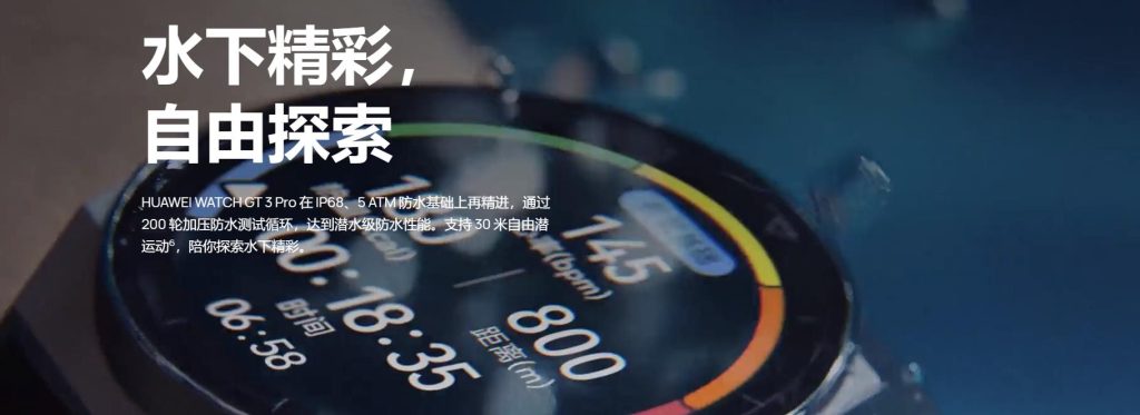 Huawei watch gt3 waterproof