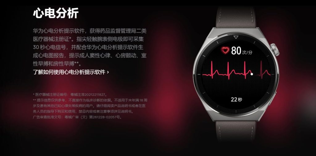 Huawei watch GT3 PRO ECG analysis