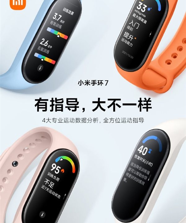 xiaomi miband 7